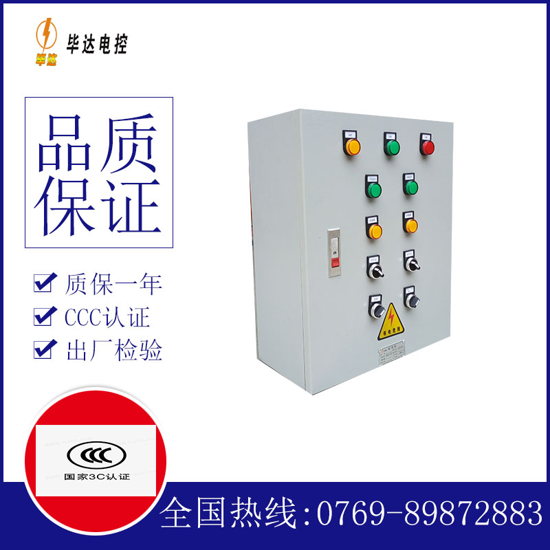 毛嘴镇电控箱