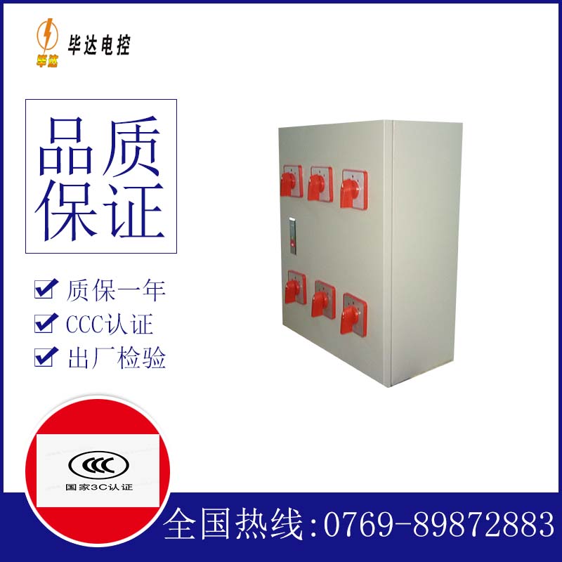 毛嘴镇电器控制箱